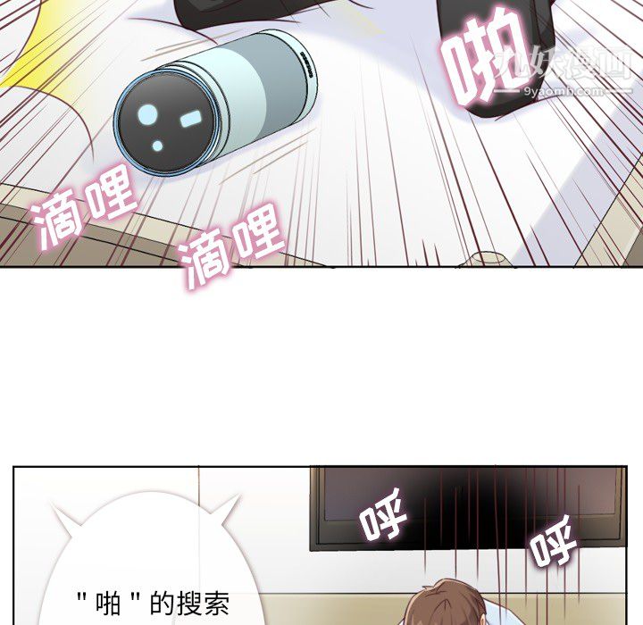 《鄭主任為何這樣》在线观看 第2话 漫画图片23