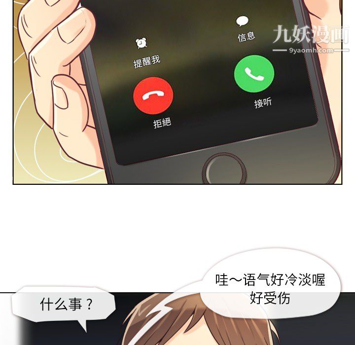 《鄭主任為何這樣》在线观看 第2话 漫画图片28