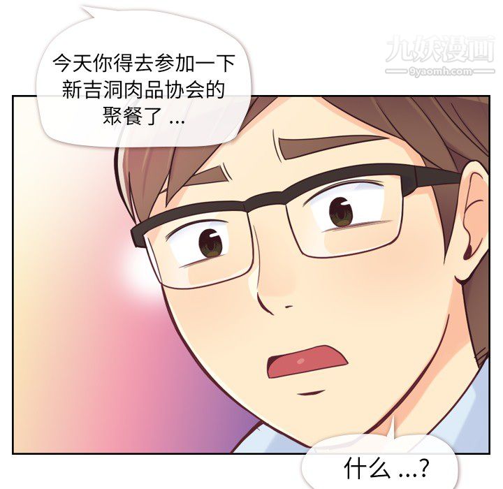 《鄭主任為何這樣》在线观看 第4话 漫画图片17