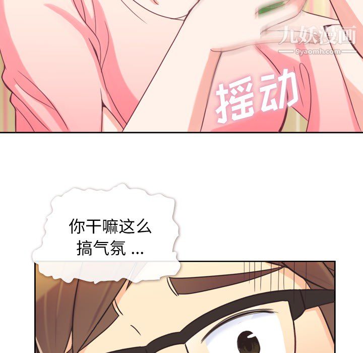 《鄭主任為何這樣》在线观看 第4话 漫画图片26