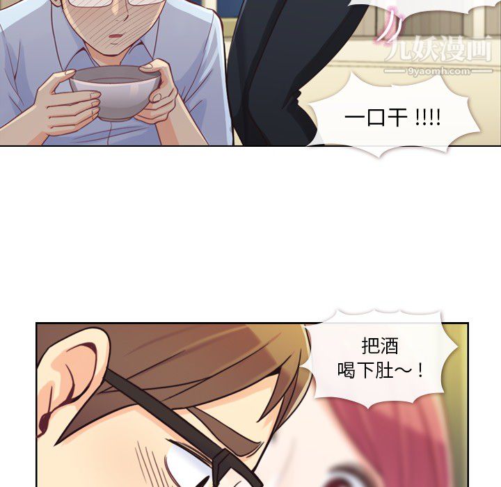 《鄭主任為何這樣》在线观看 第4话 漫画图片39