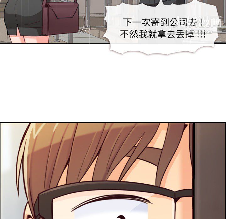 《鄭主任為何這樣》在线观看 第7话 漫画图片59