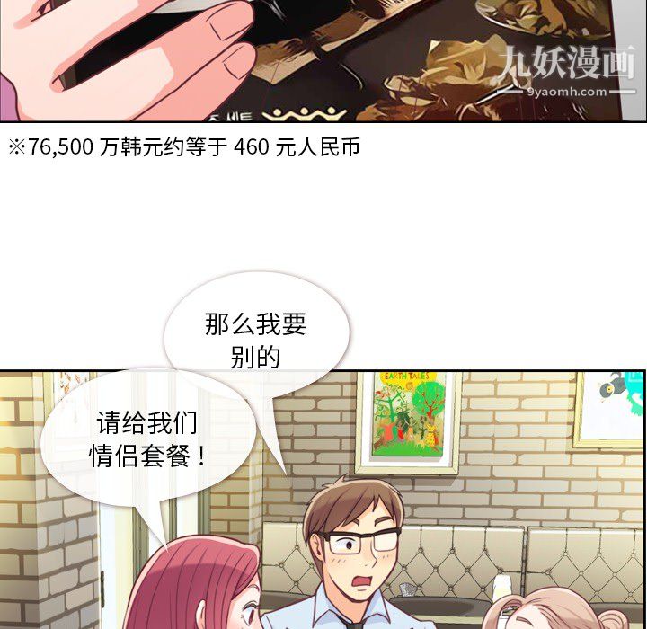 《鄭主任為何這樣》在线观看 第8话 漫画图片12