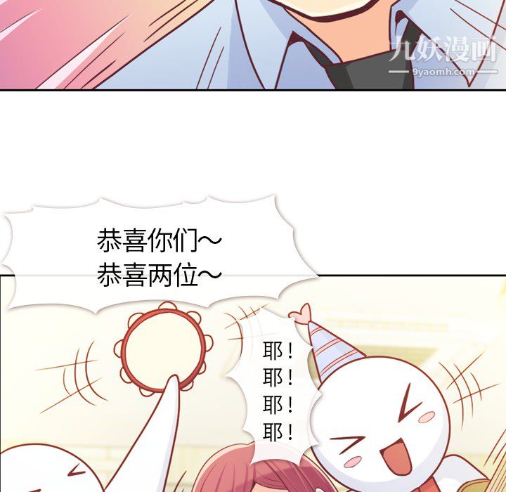 《鄭主任為何這樣》在线观看 第8话 漫画图片42