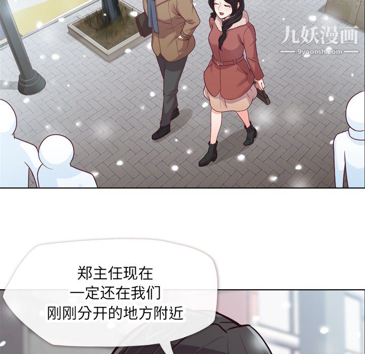 《鄭主任為何這樣》在线观看 第16话 漫画图片15