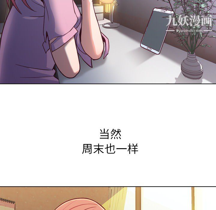 《鄭主任為何這樣》在线观看 第18话 漫画图片16