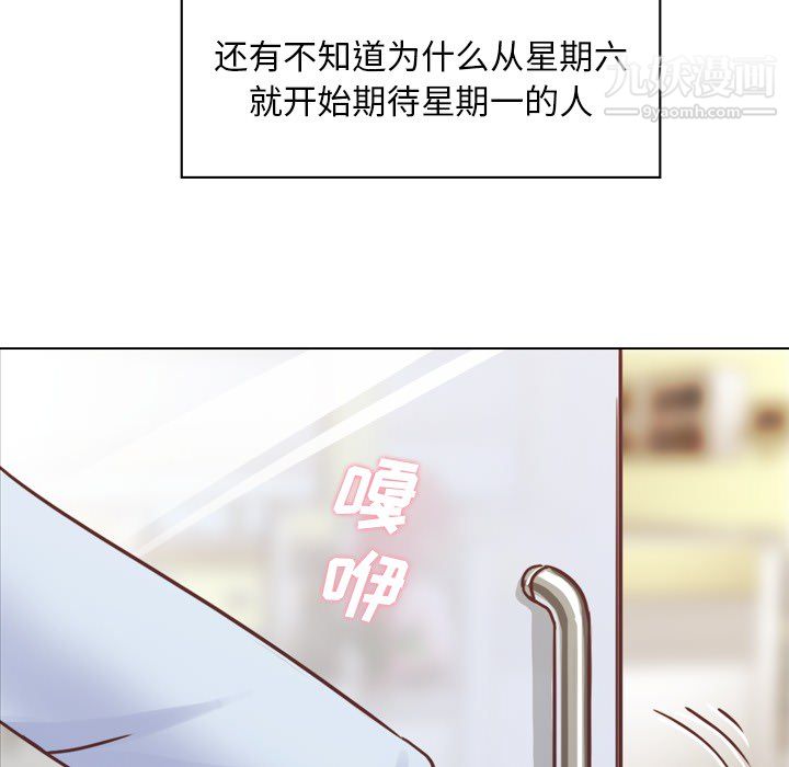 《鄭主任為何這樣》在线观看 第19话 漫画图片10