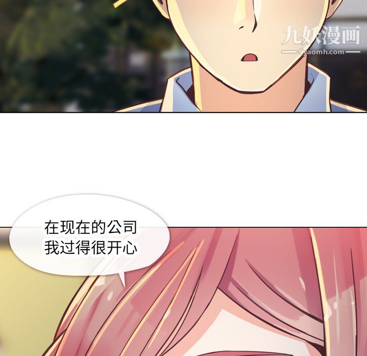 《鄭主任為何這樣》在线观看 第19话 漫画图片36