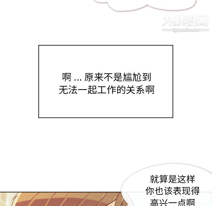 《鄭主任為何這樣》在线观看 第21话 漫画图片29