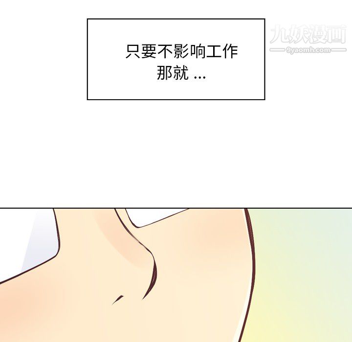 《鄭主任為何這樣》在线观看 第21话 漫画图片31