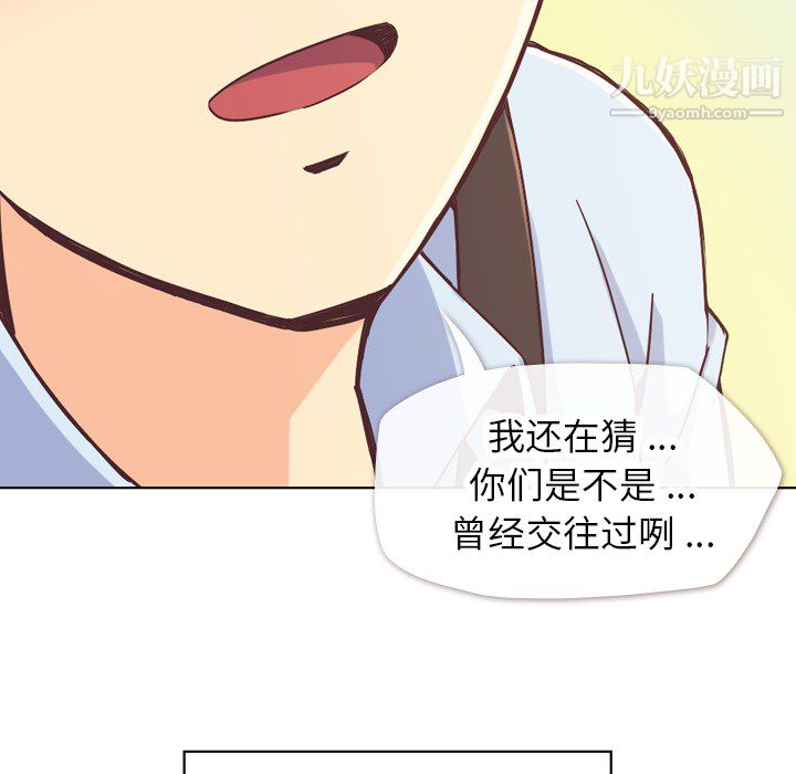 《鄭主任為何這樣》在线观看 第21话 漫画图片32