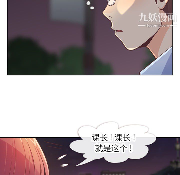 《鄭主任為何這樣》在线观看 第24话 漫画图片23