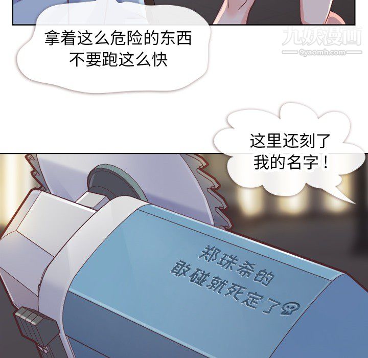 《鄭主任為何這樣》在线观看 第24话 漫画图片26