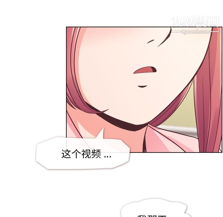 《鄭主任為何這樣》在线观看 第33话 漫画图片24