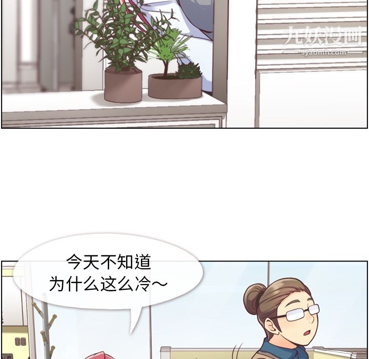 《鄭主任為何這樣》在线观看 第34话 漫画图片9