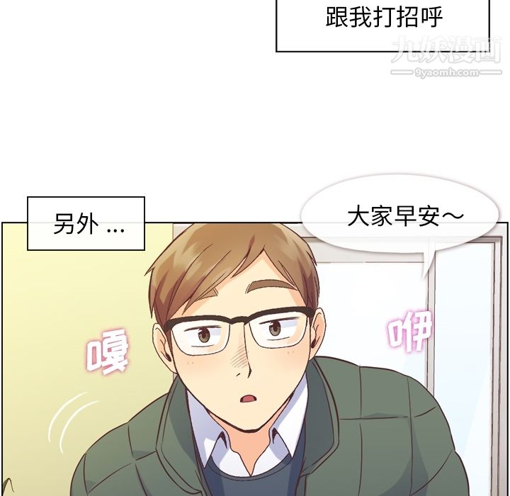 《鄭主任為何這樣》在线观看 第34话 漫画图片12