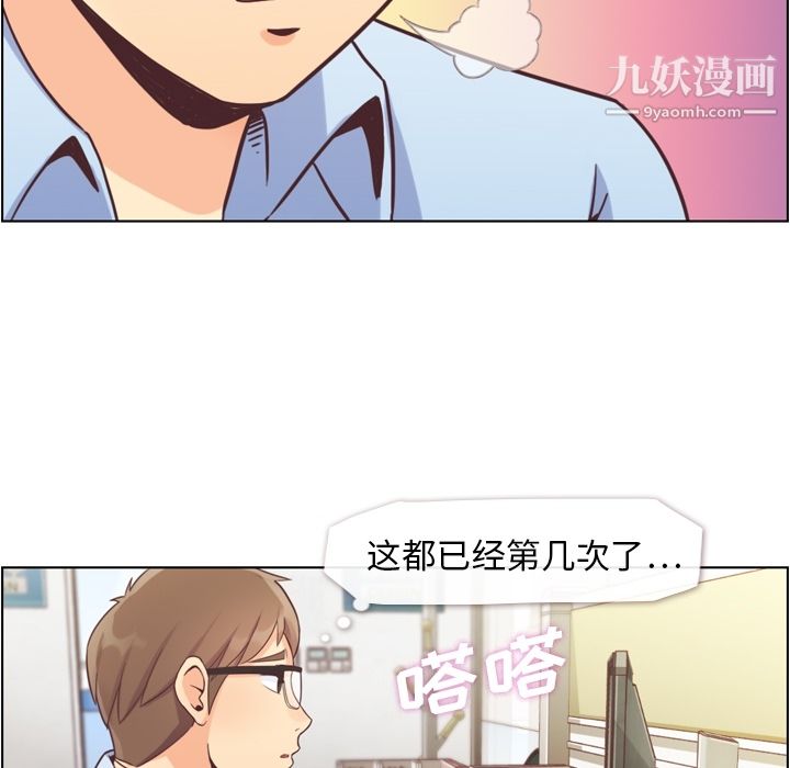 《鄭主任為何這樣》在线观看 第41话 漫画图片6