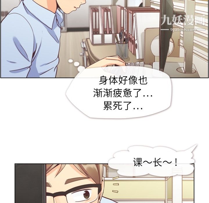 《鄭主任為何這樣》在线观看 第41话 漫画图片8