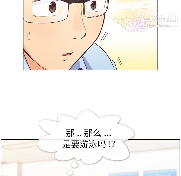 《鄭主任為何這樣》在线观看 第64话 漫画图片8