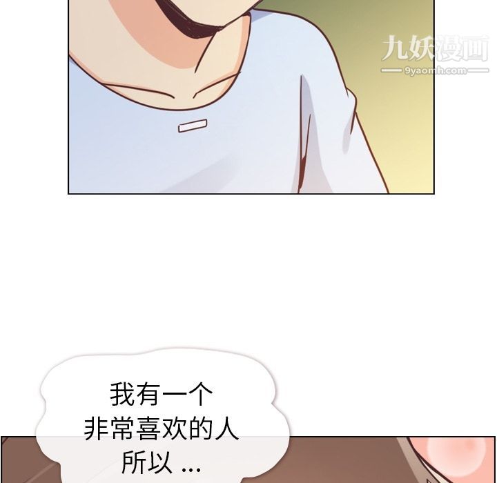 《鄭主任為何這樣》在线观看 第66话 漫画图片35