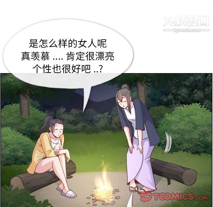 《鄭主任為何這樣》在线观看 第66话 漫画图片42