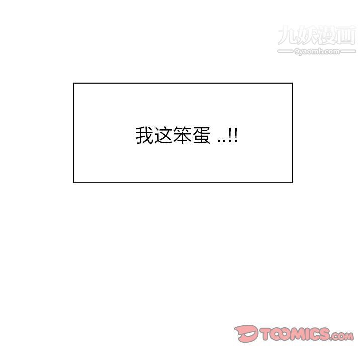 《鄭主任為何這樣》在线观看 第69话 漫画图片50