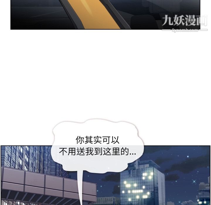 《鄭主任為何這樣》在线观看 第69话 漫画图片55