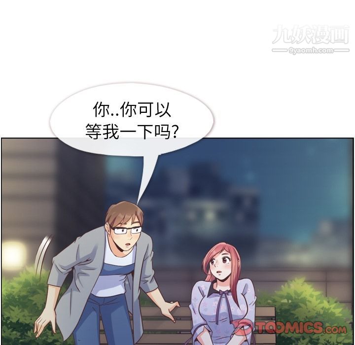 《鄭主任為何這樣》在线观看 第69话 漫画图片66