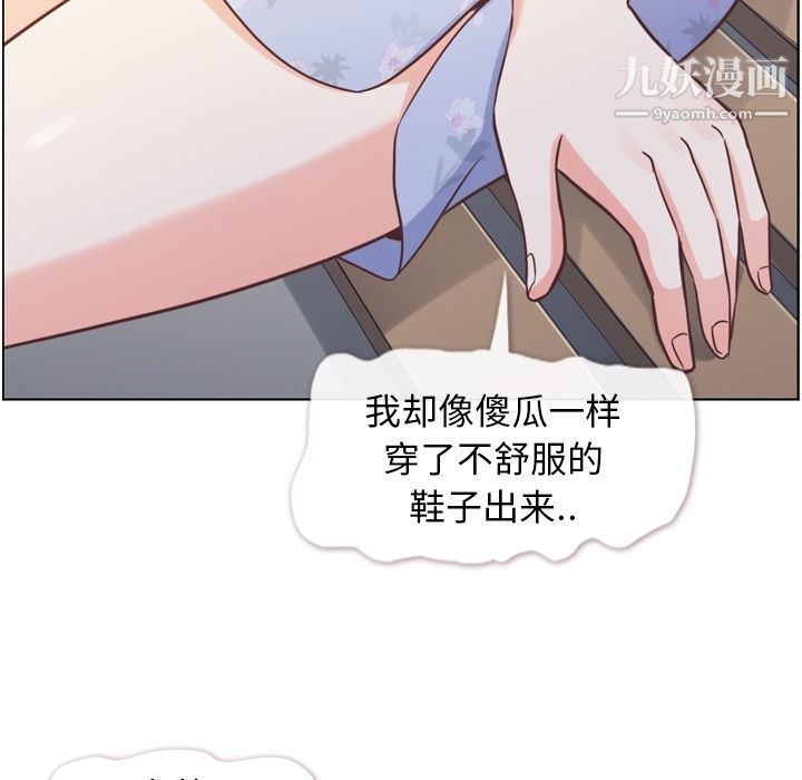 《鄭主任為何這樣》在线观看 第69话 漫画图片87