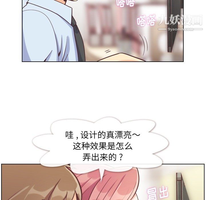 《鄭主任為何這樣》在线观看 第76话 漫画图片6