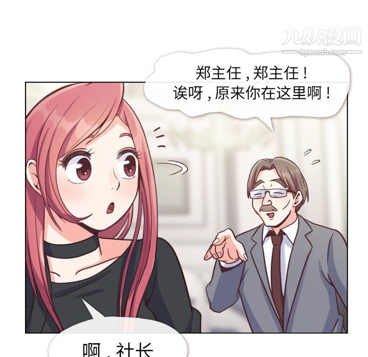 《鄭主任為何這樣》在线观看 第77话 漫画图片27