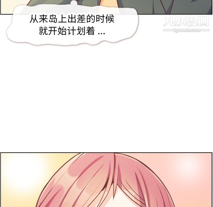 《鄭主任為何這樣》在线观看 第83话 漫画图片16