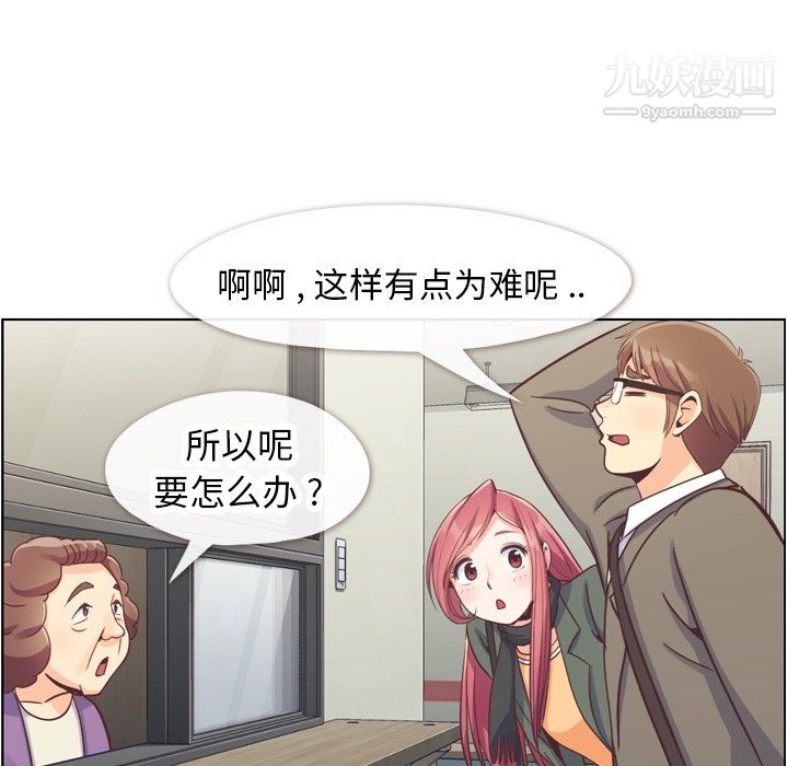 《鄭主任為何這樣》在线观看 第83话 漫画图片24