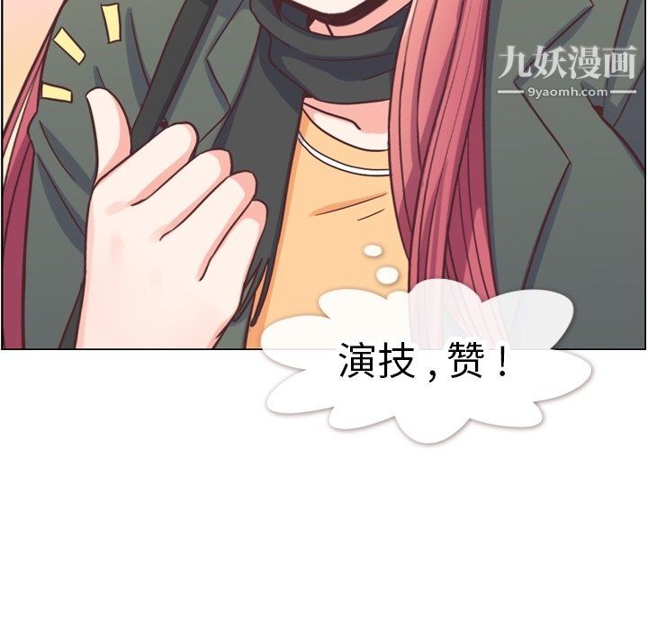 《鄭主任為何這樣》在线观看 第83话 漫画图片28