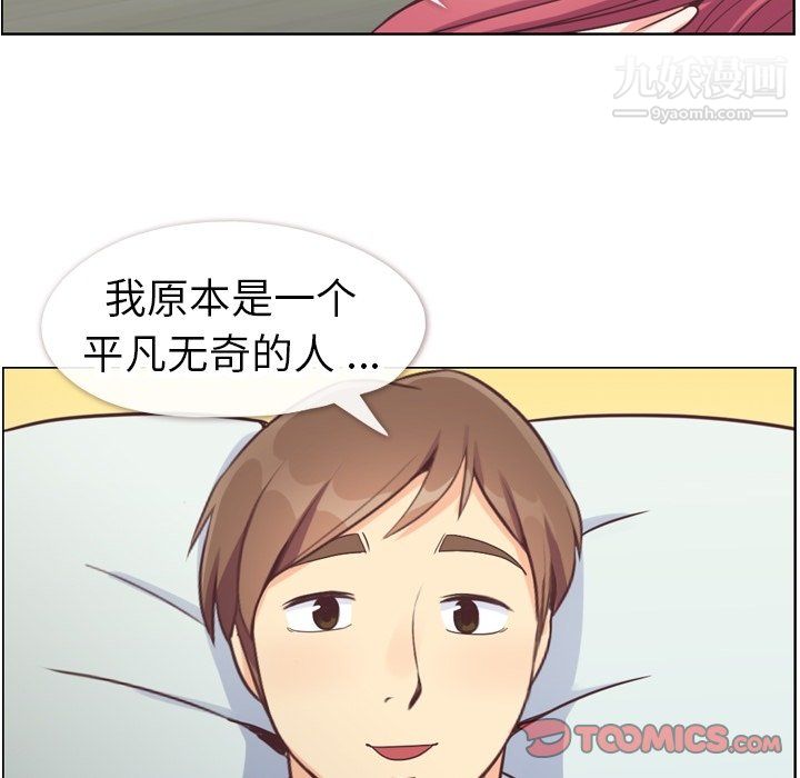 《鄭主任為何這樣》在线观看 第83话 漫画图片62