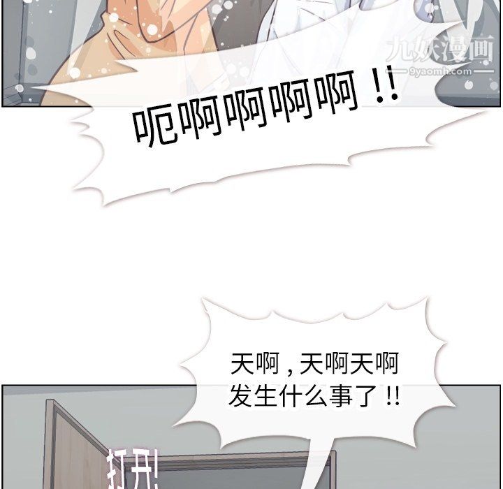 《鄭主任為何這樣》在线观看 第83话 漫画图片100