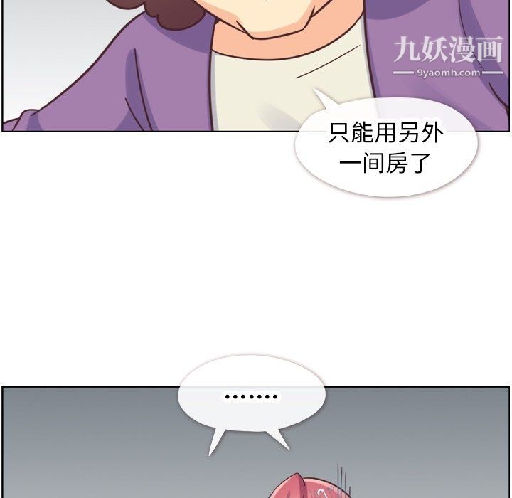 《鄭主任為何這樣》在线观看 第83话 漫画图片103