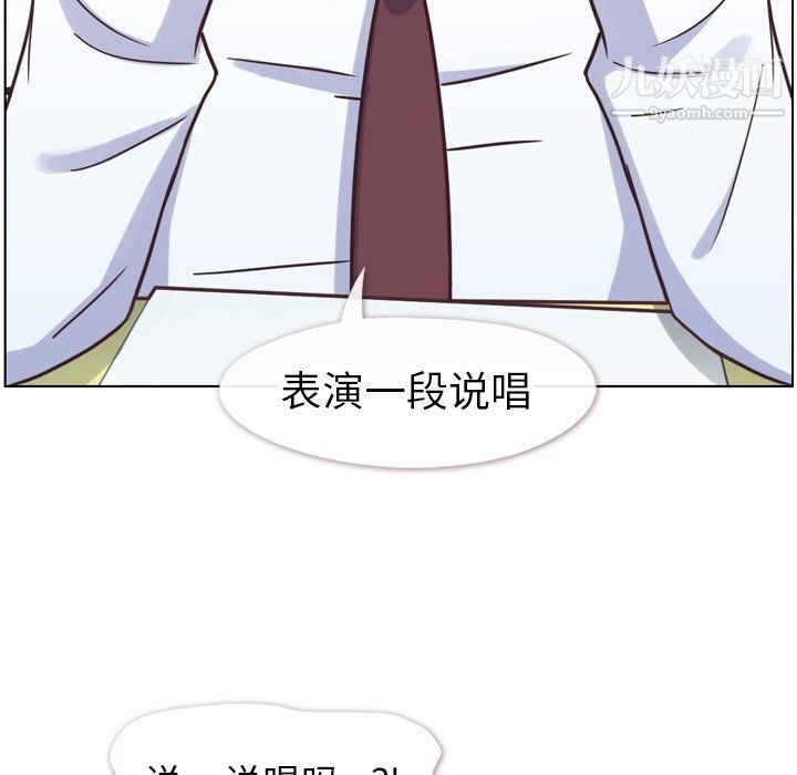 《鄭主任為何這樣》在线观看 第85话 漫画图片26