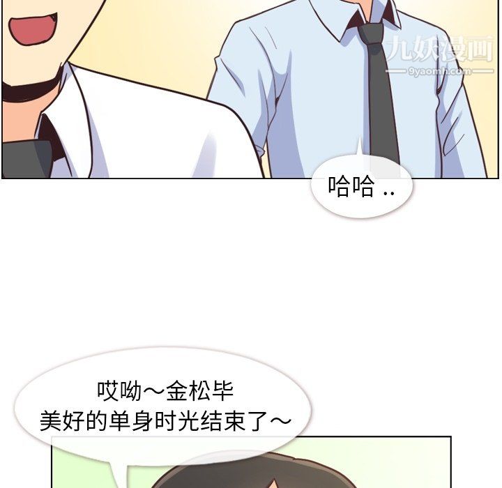 《鄭主任為何這樣》在线观看 第87话 漫画图片22