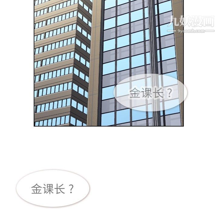 《鄭主任為何這樣》在线观看 第87话 漫画图片51