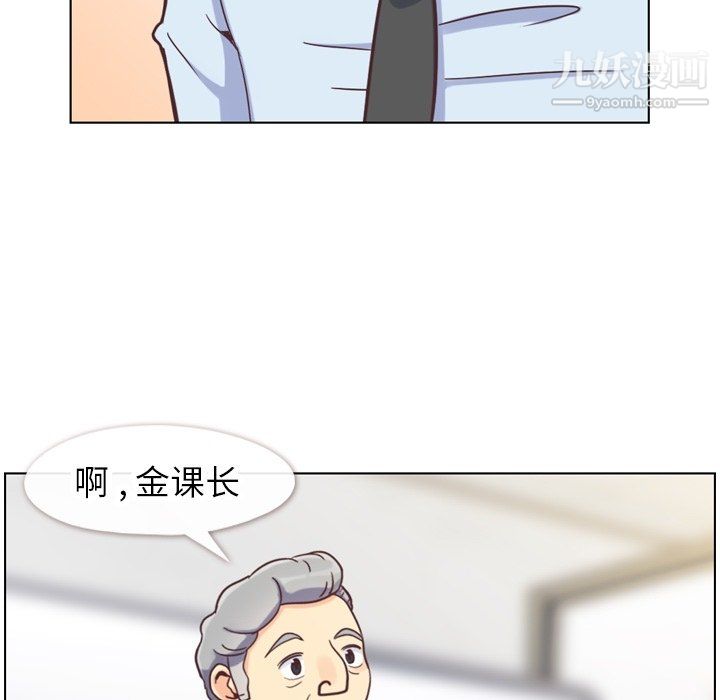 《鄭主任為何這樣》在线观看 第87话 漫画图片59