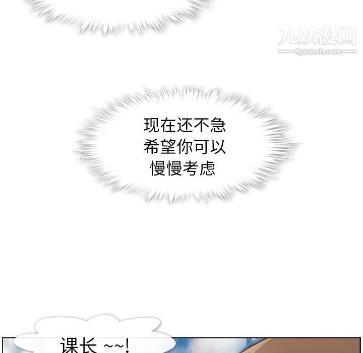 《鄭主任為何這樣》在线观看 第87话 漫画图片66