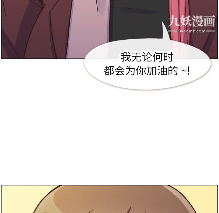 《鄭主任為何這樣》在线观看 第88话 漫画图片12