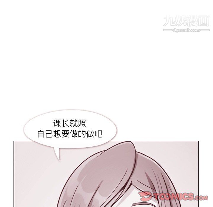 《鄭主任為何這樣》在线观看 第88话 漫画图片51