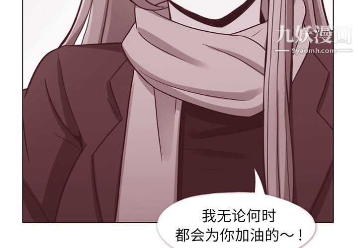 《鄭主任為何這樣》在线观看 第89话 漫画图片4