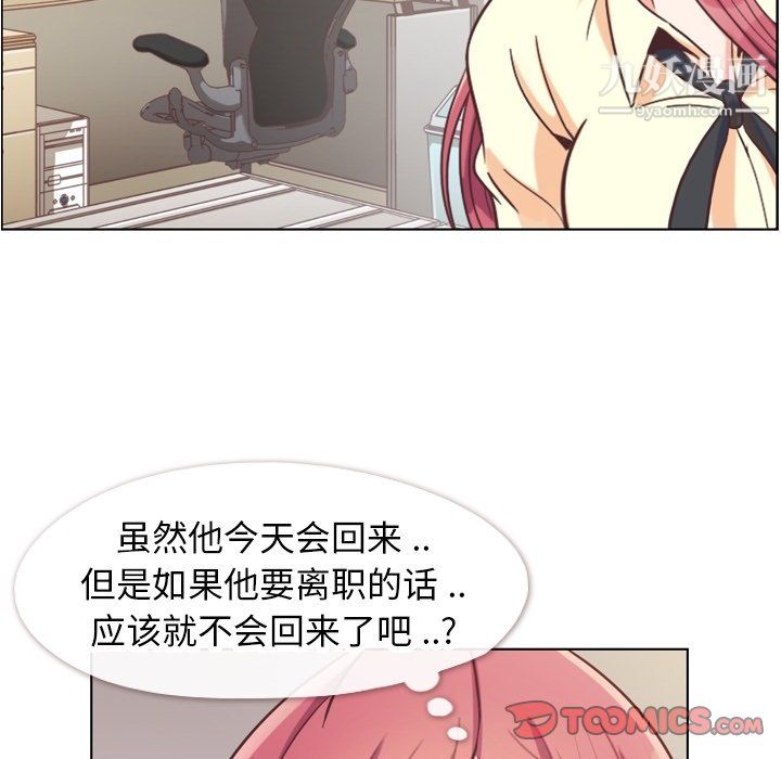 《鄭主任為何這樣》在线观看 第89话 漫画图片45