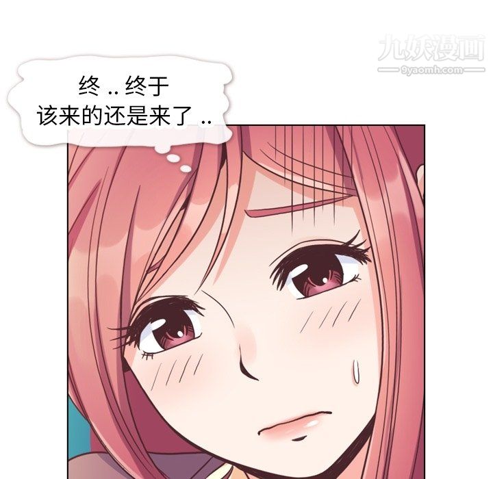 《鄭主任為何這樣》在线观看 第89话 漫画图片91