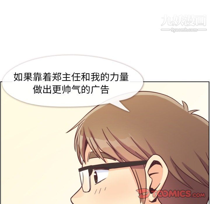 《鄭主任為何這樣》在线观看 第89话 漫画图片111