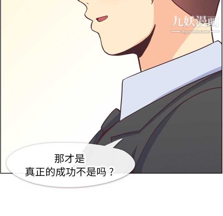 《鄭主任為何這樣》在线观看 第89话 漫画图片112