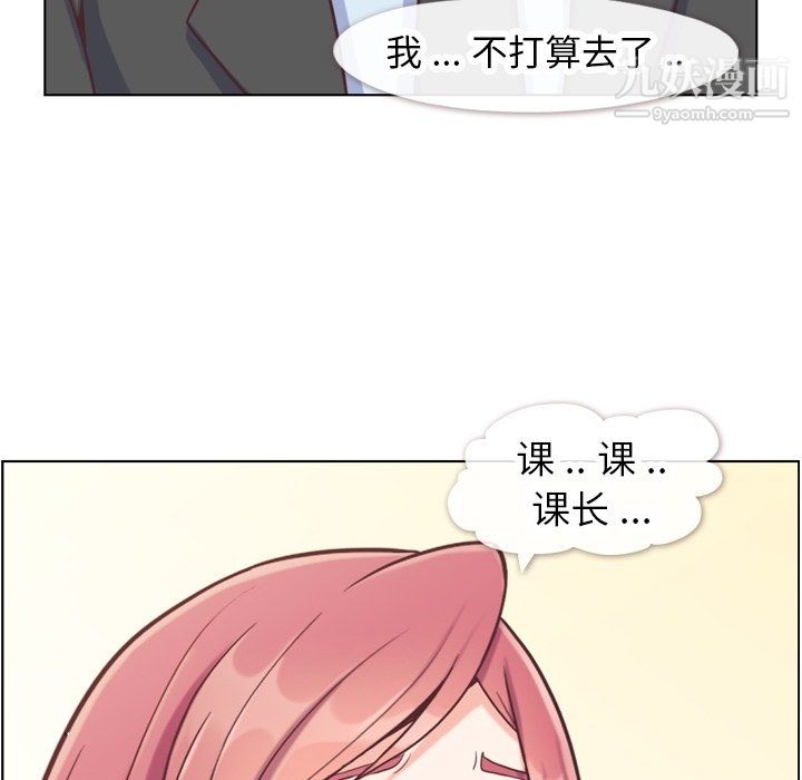 《鄭主任為何這樣》在线观看 第89话 漫画图片116